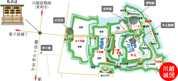 川越城、札の辻マップ
