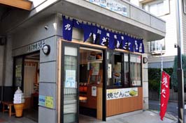 丸和だんご川野屋の外観