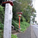 烏頭坂の石碑