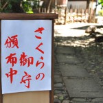 氷川神社