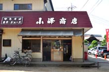 小峰商店