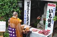 いもの日まつり（いも供養）