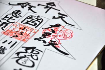 七福神 色紙