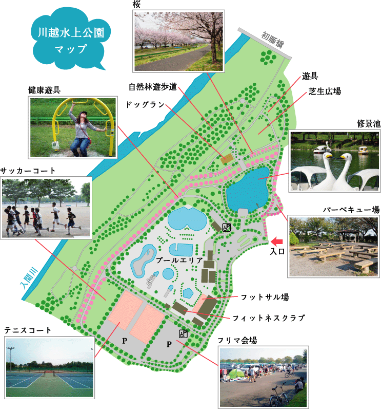 川越水上公園マップ