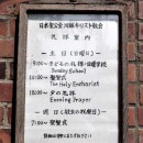 川越キリスト教会　入口掲示板