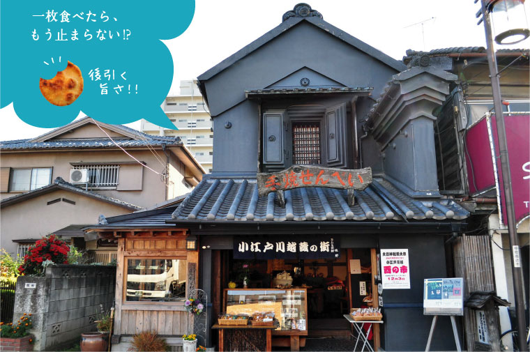 あとひき煎餅 塩野