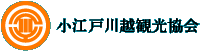 小江戸川越観光協会へ