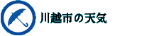 川越市の天気へ