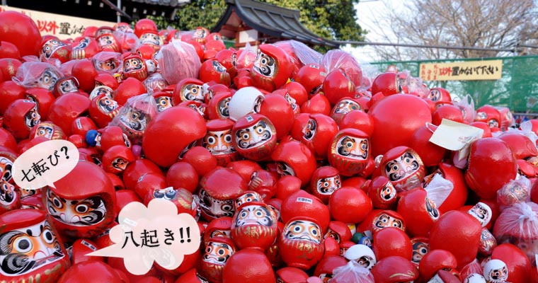 初大師（だるま市）
