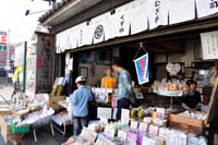 菓子屋横丁: 稲葉屋本舗