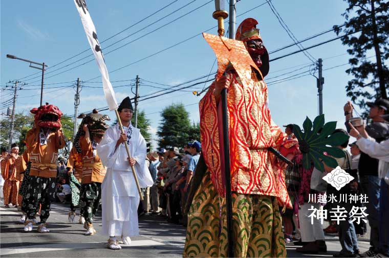 神幸祭（川越まつり）