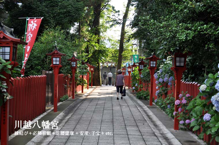 川越八幡宮