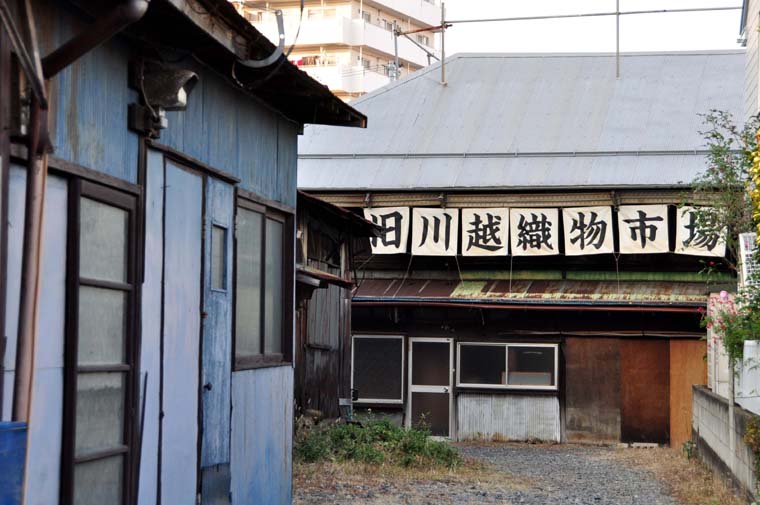 旧川越織物市場