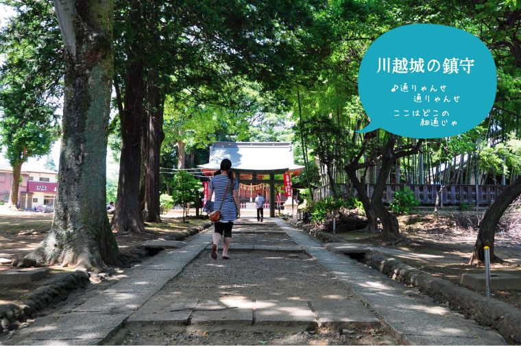 三芳野神社