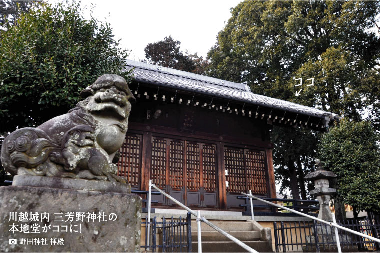 野田神社