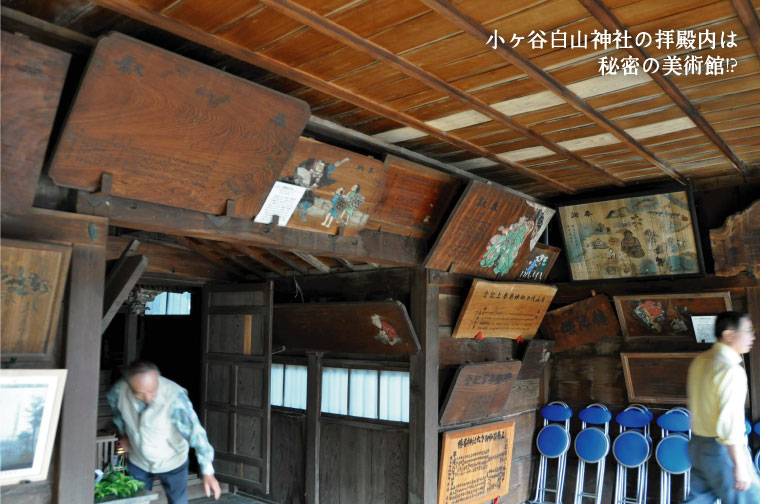 小ヶ谷 白山神社