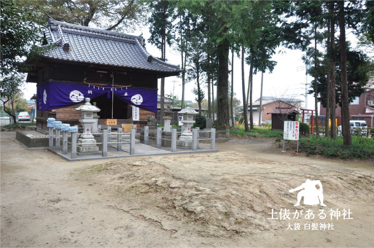 大袋 白髭神社