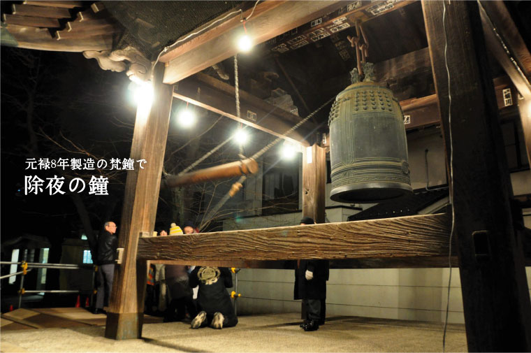 蓮馨寺 除夜の鐘