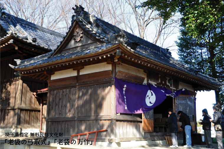 下老袋 氷川神社