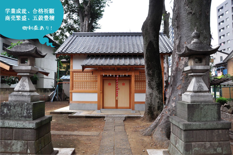 菅原町 菅原神社