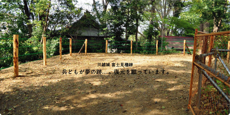 跡地・遺跡・古跡