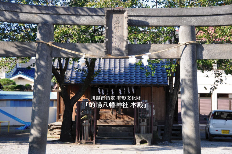 若宮八幡神社